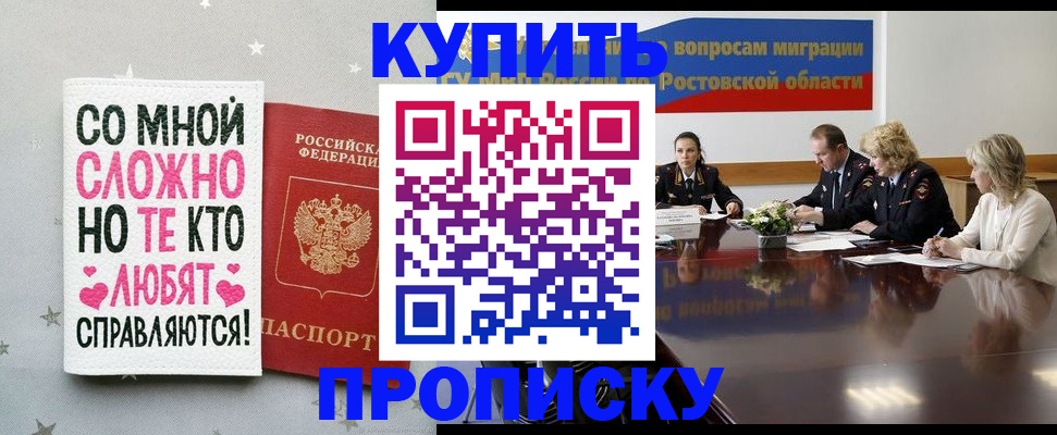 временная регистрация купить в Нарьян-Маре