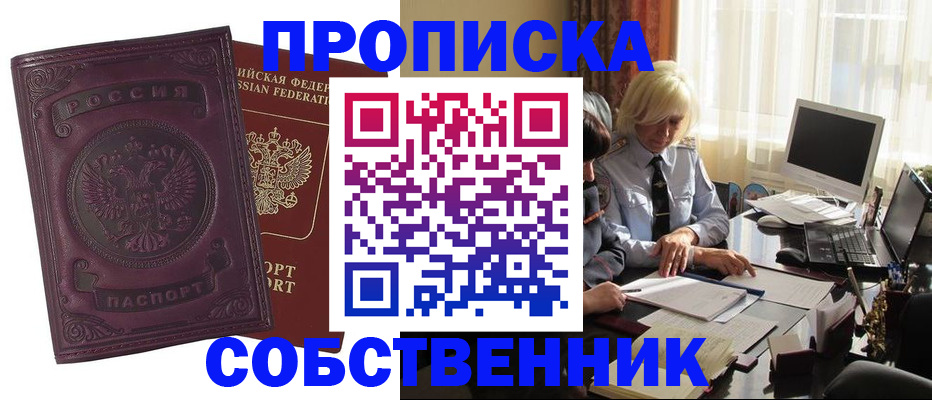 временная регистрация в Нарьян-Маре