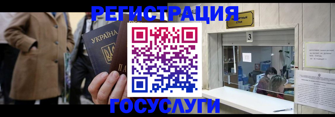 прописка штамп в Нарьян-Маре