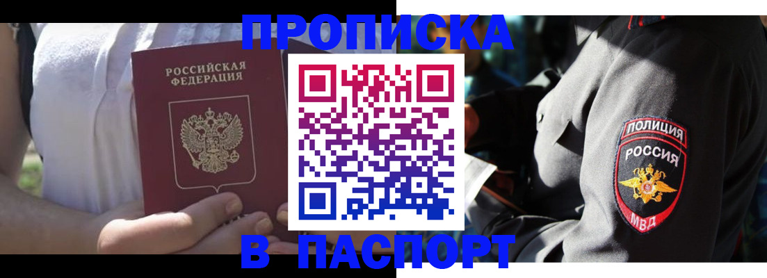 временная регистрация госуслуги в Нарьян-Маре