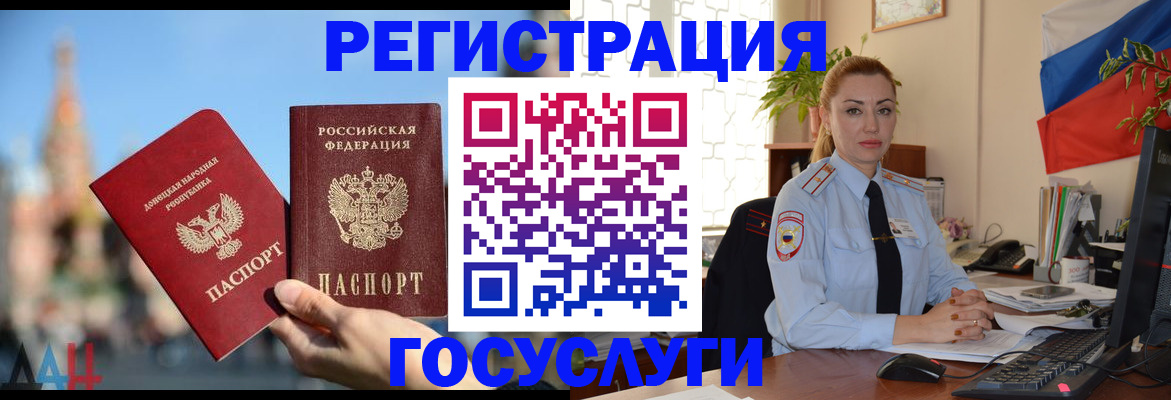 миграционный учет в Нарьян-Маре