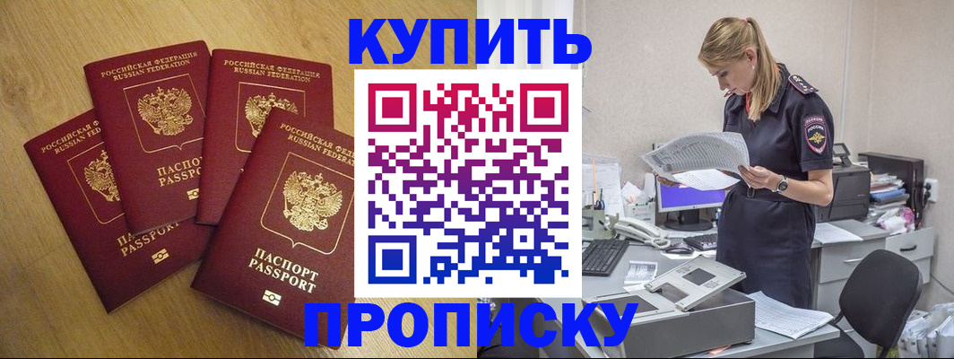 прописка иностранных граждан в Нарьян-Маре